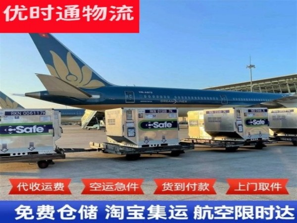 宝山到爱沙尼亚空运加急专线